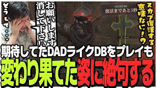 期待していたDADライクDungeonborneをプレイするも変わり果てた姿に絶句するSasatikk【Dungeonborne】
