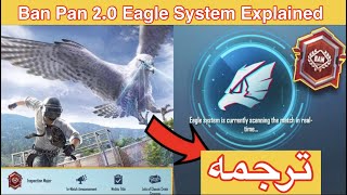 Ban Pan 2.0 Eagle System  | PUBG Mobile