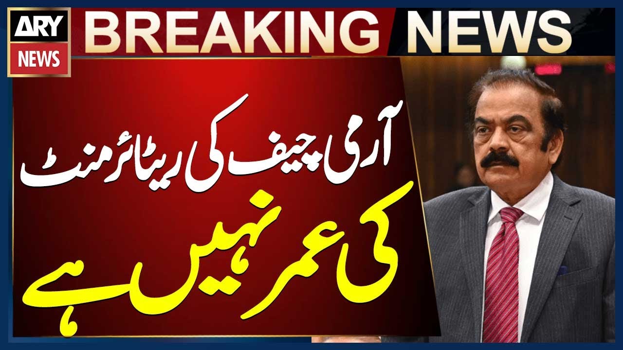 Constitution No Longer Specifies Retirement Age for Army Chief: Rana Sanaullah