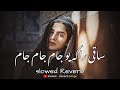 Saqi raka yo jam jam jam | slowed Reverb Version | pashto beautiful song