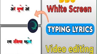New Rajasthani White Screen Lyrics StatusVideo Editing // Typing lyrics status videokaise banaye 💫😎 screenshot 2