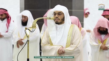 قبس من تلاوة الشيخ ياسر الدوسري ليلة (8) رمضان 1446هـ من صلاة التراويح بالحرم المكي