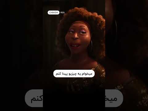 سکانس تامل برانگیز انیمیشن روح انیمیشن روح