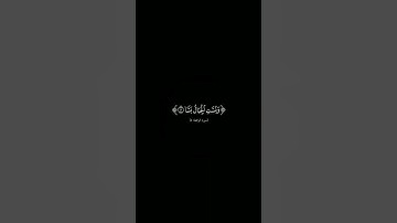 {إذا وقعت الواقعة} #كرومات_شاشه_سوداء #الشيخ_سعد_الغامدي#سورة_الواقعة #كرومات_قرآن#quran