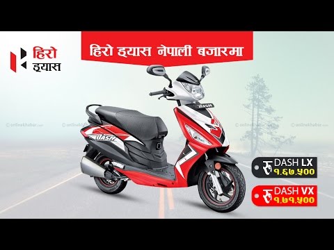 Hero DASH scooter launching at Nepal.