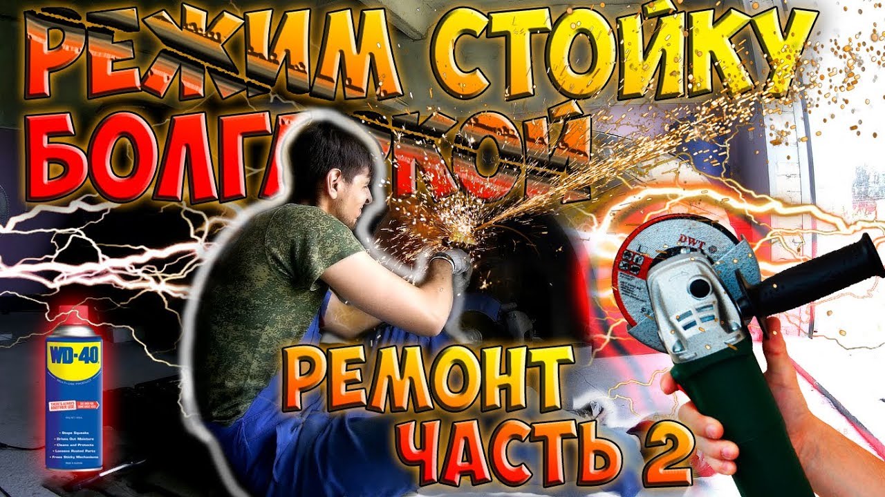 Как поменять стойки стабилизатора самому на Opel Astra H 2007 года ...