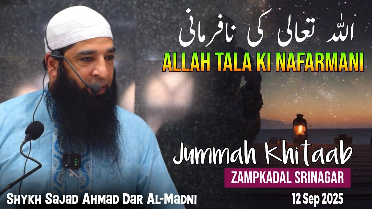 12 Sep 25  || Jummah Khitaab || Shykh Sajad Ahmad Dar Al-Madni || Zampkadal Srinagar 