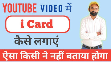 How to Add i card On YouTube videos || i Button in YouTube 🔥
