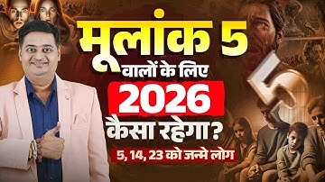 “Mulank 5 in 2026 ✨ What to Expect? | Numerology 2026 Forecast 🔮| Numerology | Vyomessh Pathak