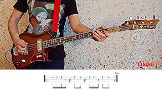 Как играть MF DOOM (3 songs) бас табы (bass tabs)