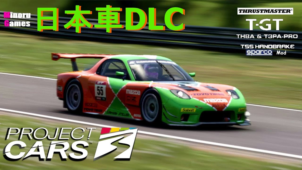 Project Cars 3 13 Road A アップデート後 初プレイ Youtube