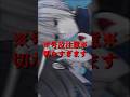 ヤンデレ男子の執着ボイス【関守神】「ほんの少しでも俺の事好きだった？」 #ヤンデレ #ボイス #関守神 #shorts