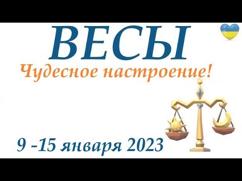 Таро Гороскоп На Март Весы Мужчина 2023