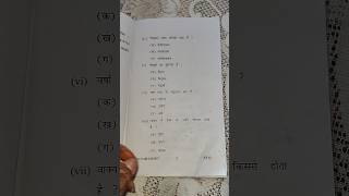 BA 1st year Hindi 104(AECC) SPU Mandi question paper 2026#exam#college#hindi#spumandi