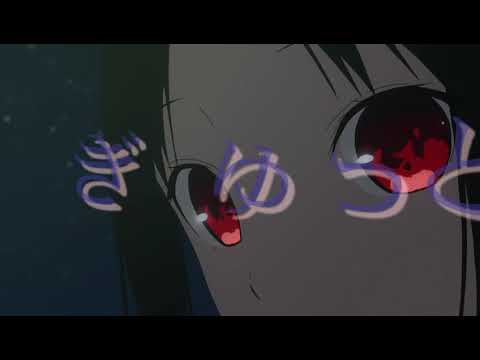 【かぐや様は告らせたい】×あの日をなぞって