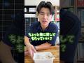 会社で男のペヤング作ってみた
