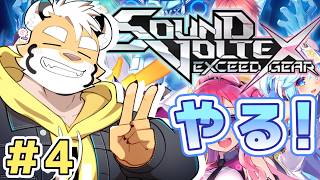 【SOUND VOLTEX】今日は19S、増えるかな。 #4【新人ケモノVtuber 金丸とらのすけ】