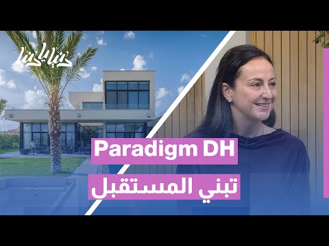 العمارة برؤية مختلفة   نموذج للإبداع والتجديد