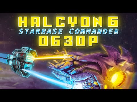 HALCYON 6 - ОБЗОР + РУСИФИКАТОР | Халява Epic Games Store