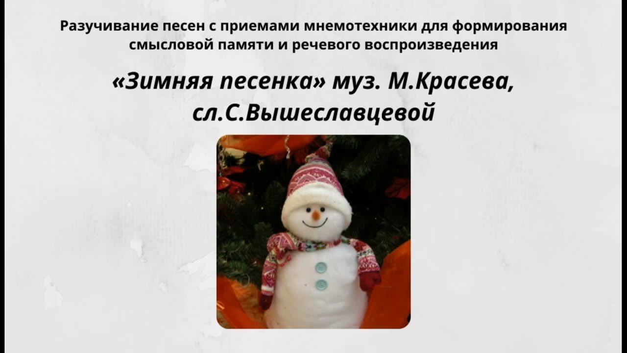 Колыбельная зимы текст. Зимние песенки для детей ноты. Санки ноты. Зимняя колыбельная текст. Зимняя песенка красева слушать.