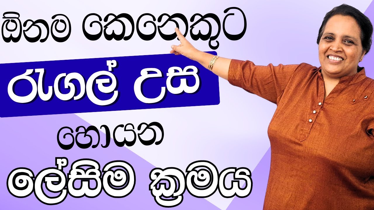 මෙහෙම 