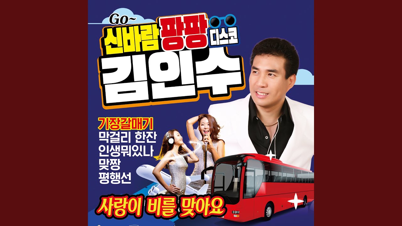 Obejrzyj 찐이야 w YouTube