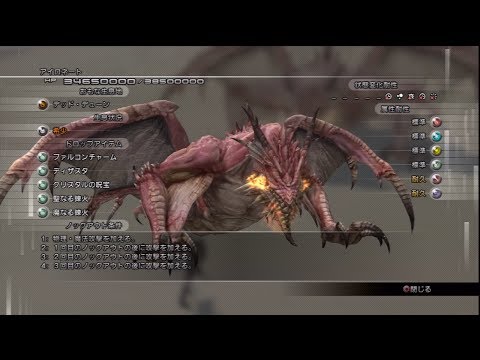 「Lightning Returns: FF13」 OB ~ "アイロネート Aeronite - Hard Mode" (5★) [No Death/OC/LimitBreak]