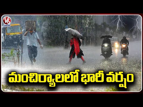 Heavy Rain Lashes At Mancherial | V6 News - V6NEWSTELUGU