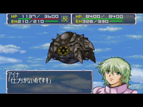 Super Robot Wars 64 - Apsalus II Attack | スーパーロボット大戦64 - アプサラスII 全武装