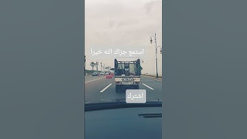 سورة الكهف #الرحمن #اكسبلور #المصحف