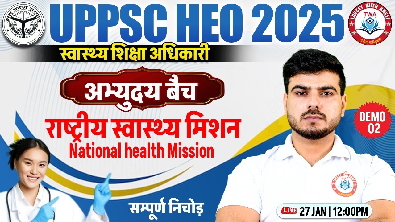 UPPSC HEO 2026 | National Health Mission, Swasthya Shiksha Adhikari, अभ्युदय बैच Demo #2, Akash Sir