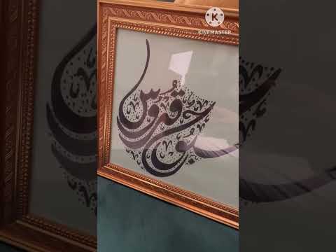 كتابة سبوح قدوس بالخط الديواني الخط الديواني  خطوط عربيه فن