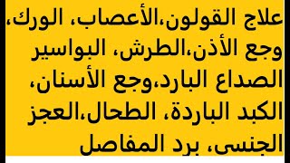 فوائد 5 زيوت الجوز و النارجيل و البان  و نوى المشمش و الخوخ