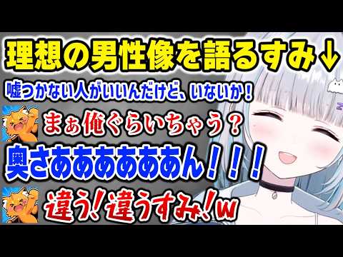 [NEWTOWN] Zuzu gets flustered when Sumire tries to call Zuzu's wife lol [Haname Sumire VSPO!]