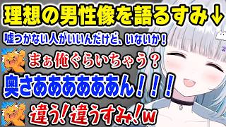 【NEWTOWN】ズズの奥さんを呼ぼうとするすみーに焦るズズw【花芽すみれ ぶいすぽっ！】