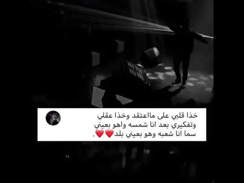 اغنية خذا قلبي علي ما اعتقد