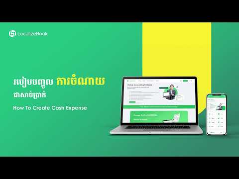 How to create cash expense