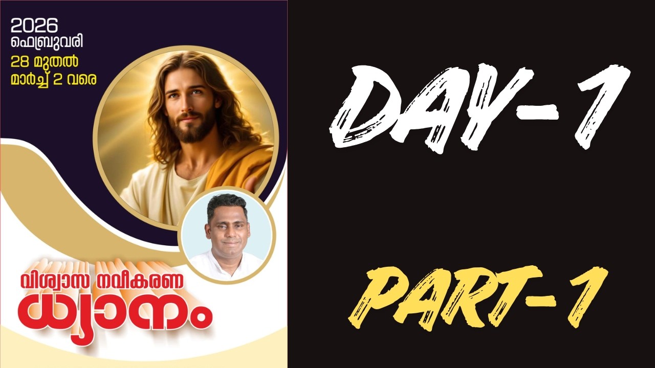 904.വിശ്വാസ നവീകരണ ധ്യാനം | BR. JOHN ANTONY | CARMEL MOUNT RETREAT CENTRE|