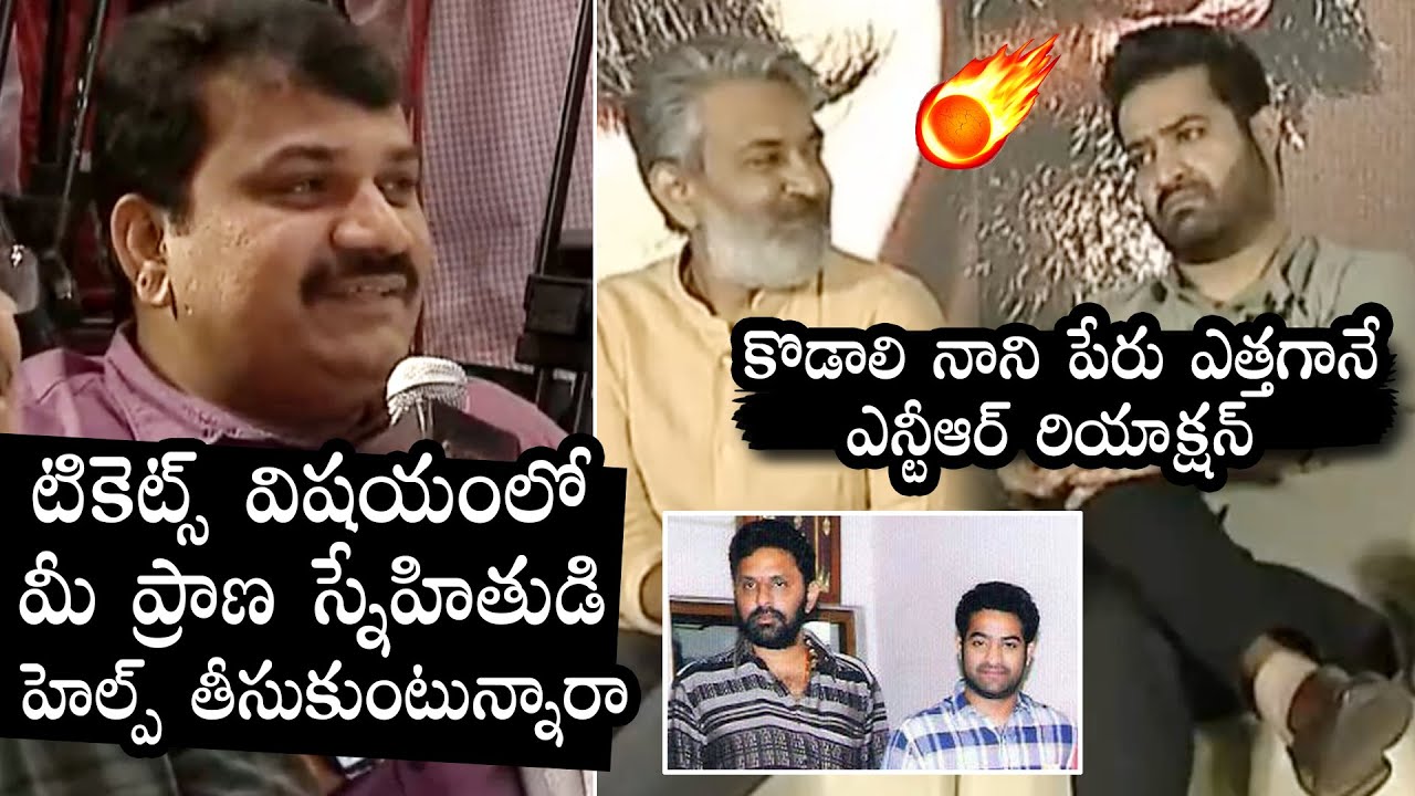 NTR Reaction While Reporter Asking About Kodali Nani | RRR Telugu Press Meet | Daily Culture
