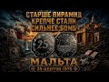25 Центов 1976 Мальта Пруф монеты Cents Malta Proof coins #coin #malta #proof #collection #money 