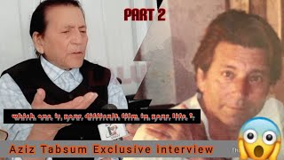 famous poshto film director Aziz tabsum interview part 2