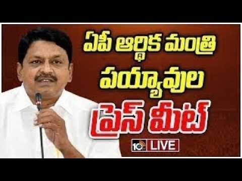 LIVE | AP Minister Payyavula Keshav Press Meet | ఏపీ ఆర్థిక మంత్రి పయ్యావుల ప్రెస్ మీట్ | 10TV - 10TVNEWSTELUGU