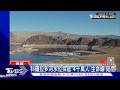 美西飆破40度！7千萬人陷高溫警報 科羅拉多河乾涸、野火步步進逼｜TVBS新聞