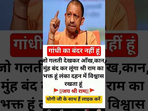 #yogiadityanathonani #viral #shorts