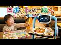 ファミレスでアンパンマンメニュー頼んだよ【配膳ロボット】