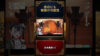 【風神雷神図】日本美術の「余白」がすごい理由 #儒烏風亭らでん #regloss #ホロライブ #らでん切り抜き