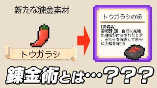 ゴミからありえん最強装備を作る天才錬金術師がダンジョンを攻略するゲーム【ガラクタ錬金術師】 screenshot 4