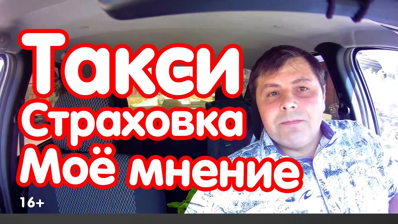 Где страховать теслу