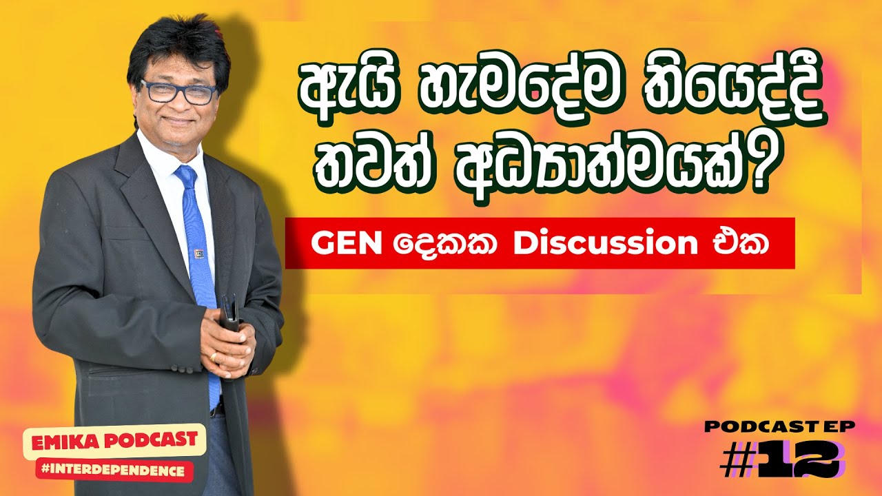 භාවනා කරන්නම ඕනේද ? | Dr Vipula  