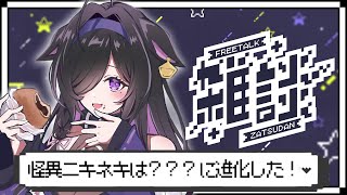 〖 雑談 〗まったりしよ～！ファンネームとか決めるよ！〖 夜牛詩乃 / にじさんじ 〗